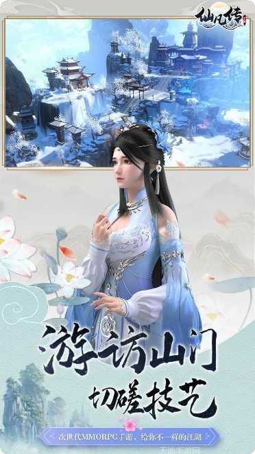 仙凡传BT御剑九州最新版本