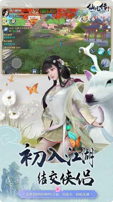 仙凡传BT御剑九州角色推荐