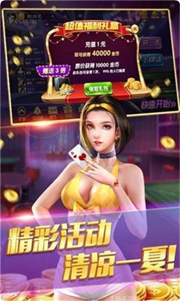 新皇朝棋牌游戏下载