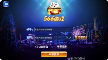 新皇朝棋牌安卓版