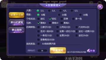 新皇朝棋牌ios版