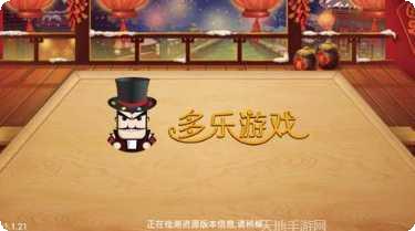 爱游乐红中麻将玩法介绍