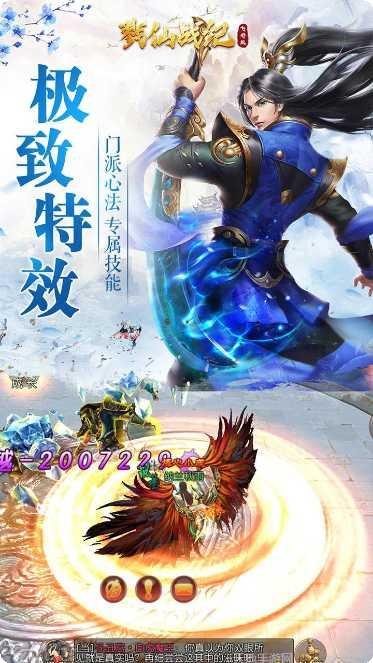 戮仙战纪折扣版下载