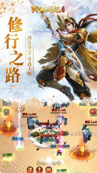 戮仙战纪折扣版礼包