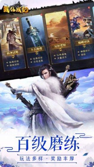 戮仙战纪折扣版攻略