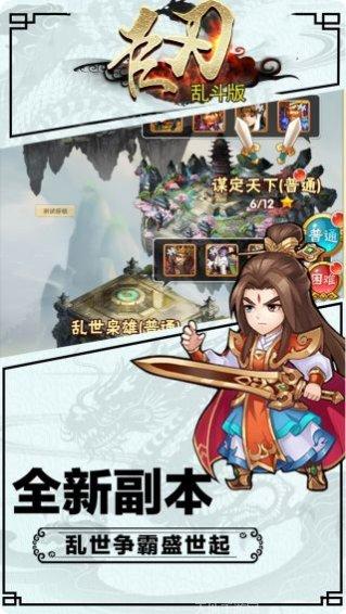 巨刃BT送元宝破解版