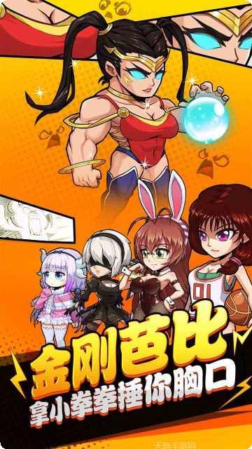 热血武道会角色