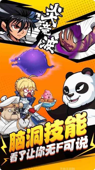 热血武道会最新版本