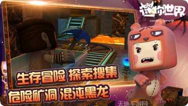 迷你世界皮肤获取