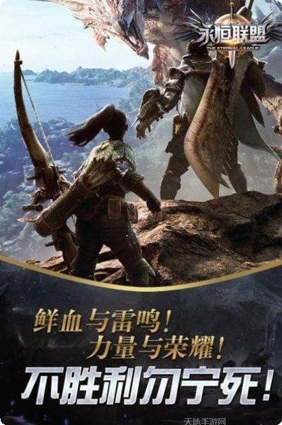 永恒联盟职业选择