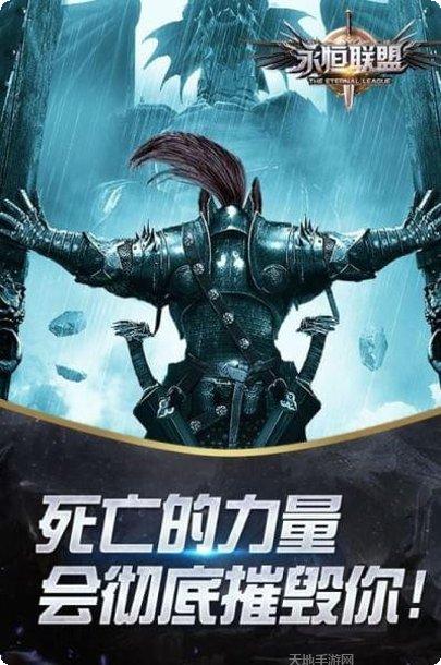 永恒联盟角色培养