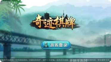 中法棋牌在线玩