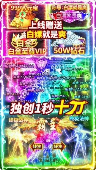 烈火星辰BT高爆传奇游戏