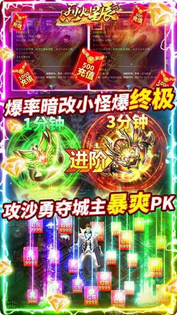 烈火星辰BT高爆传奇玩法