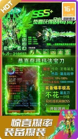 烈火星辰BT高爆传奇礼包