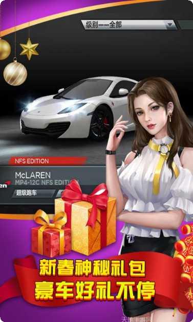 极品飞车无限狂飙攻略