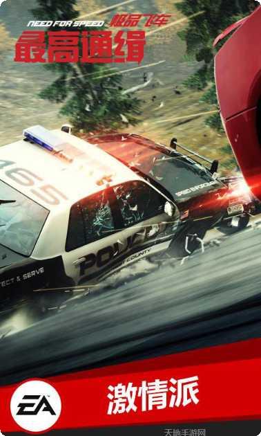 极品飞车无限狂飙最新版本