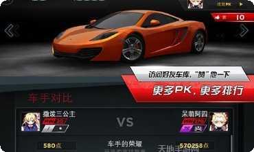 极品飞车无限狂飙游戏评测