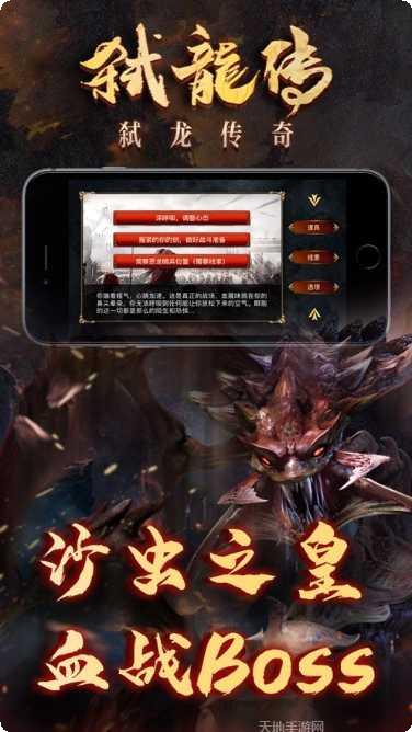 弑龙传奇至尊高爆版攻略