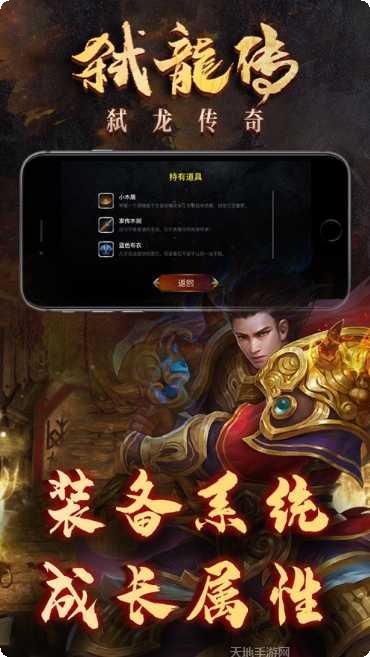 弑龙传奇至尊高爆版下载