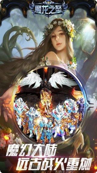 魔龙之怒BT千抽兑换码