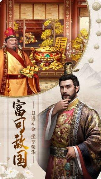 帝王时代天下妃君攻略