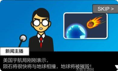 地球灭亡前60秒新闻主播篇玩家评价