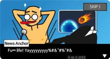 地球灭亡前60秒新闻主播篇最新版本