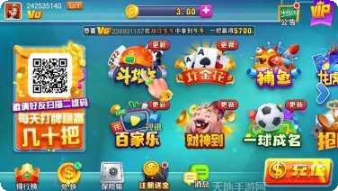 大胜发斗牛棋牌ios版
