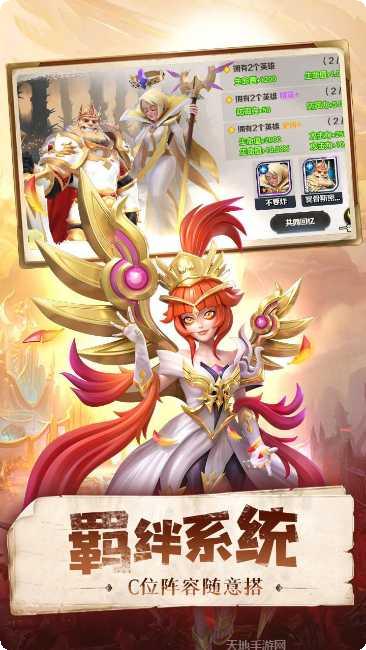 圣战传说角色介绍