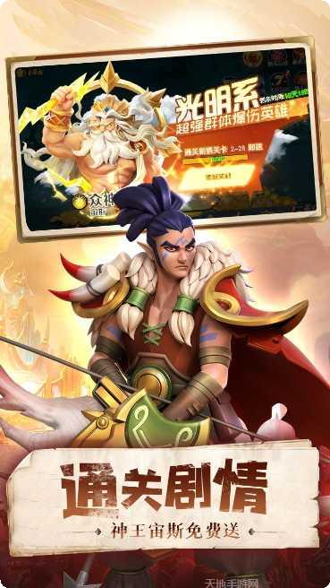 圣战传说副本挑战