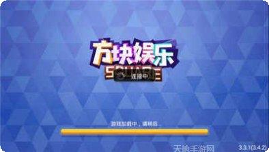 方块娱乐下载