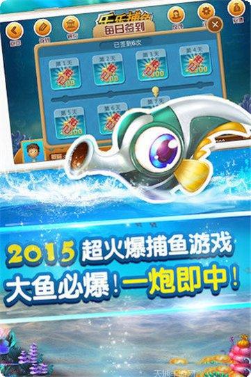 掌付渔乐游戏攻略