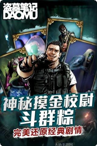 盗墓笔记腾讯版激活码