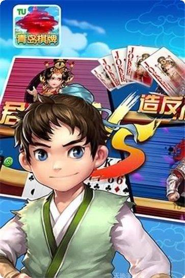 龙猫棋牌游戏下载