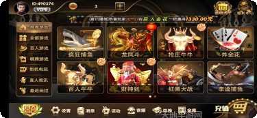 龙猫棋牌玩法介绍