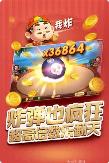 龙猫棋牌安卓版