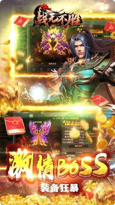 战无不胜快打旋风角色