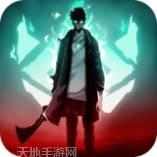 暗影领主独行侠