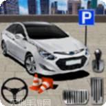 汽车停车竞赛