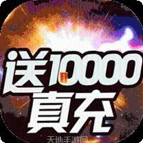 烈焰横空变态版