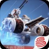 重装上阵无限战车