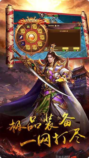 御天传奇BT上线送满V激活码