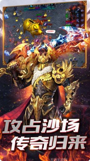 传世奇迹装备获取