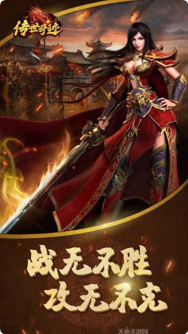 传世奇迹升级技巧