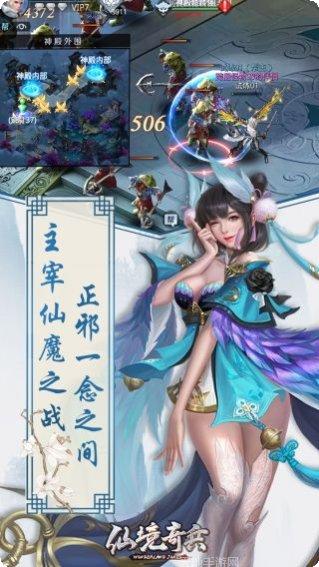 仙境奇兵副本挑战