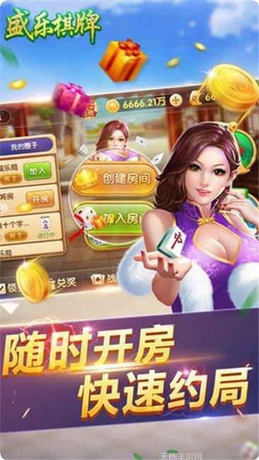 凯胜棋牌最新版本