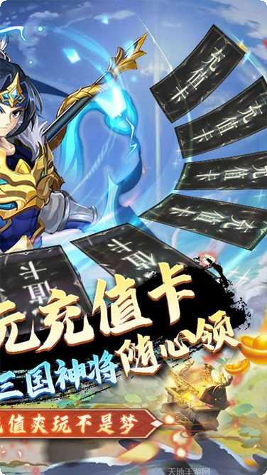 热血三国无双BTGM五万充下载地址