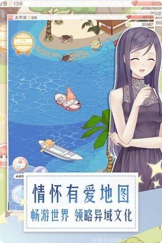 暖暖环游世界下载