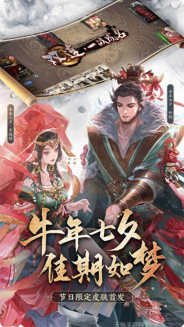 三国杀奶杀版破解版玩法